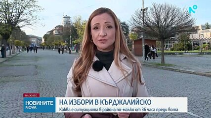 На избори в Кърджали