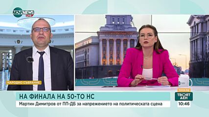 Мартин Димитров: Проектобюджетът трябва да е готов до края на октомври