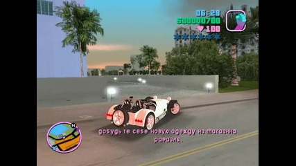 Gta Vice City епизод 2