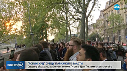 Eколози: Районът около "Нотр Дам" е замърсен с олово