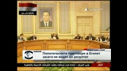Преговорите в Египет засега са без резултат