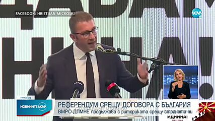 Новините на NOVA (09.09.2022 - късна емисия)