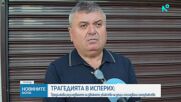 Продължава разследването на двойното убийство и самоубийство в Исперих