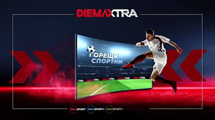 Санкт Паули - Гройтер Фюрт на 9 август, неделя от 14.30 ч. по DIEMA SPORT 3
