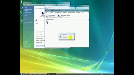 Lan.wmv