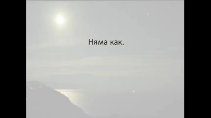 Фсб - Няма Как