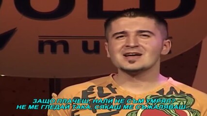 Slavko Milankovic - Zasto places (hq) (bg sub)