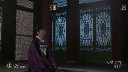 Jung Dong Ha - Goodbye, Those Words ( The Kings Face ost )
