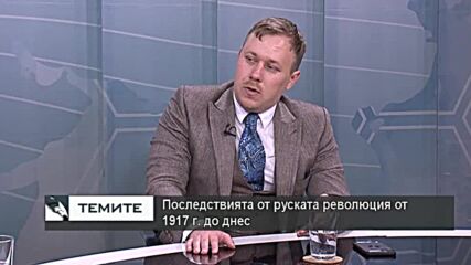 „Руската Атлантида” – книга за тайнствената картина зад превратите от февруари и октомври 1917 г.
