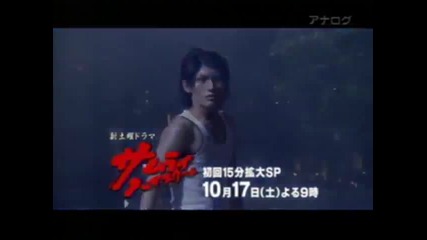 [ Trailer ] Samurai High School (2009)