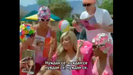 Hsm2 Sharpay(Ashley Tisdale) - Fabulous + Случката При Басейна + bg subs