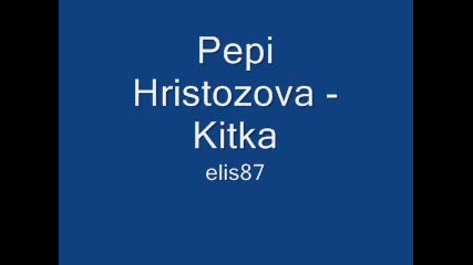 Pepi Hristozova - Kitka 