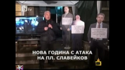 10.01. - Господари на ефира, Цялото шоy