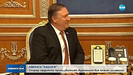 Новините на NOVA (02.11.2018 - 7.00 ч.)