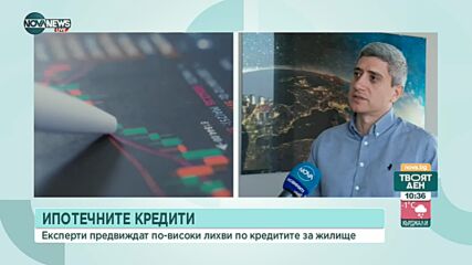 Ръст на отпуснатите от банките кредити за жилища