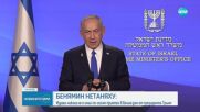 Иран и Израел обявиха победа в 12-та дневна война