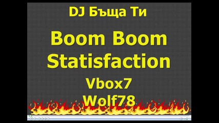 Dj Бъща Ти - Boom Boom Statisfaction 