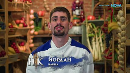 Предизвикателство между Червени и Сини в Hell's Kitchen | 24 мар. 2026 | част 3