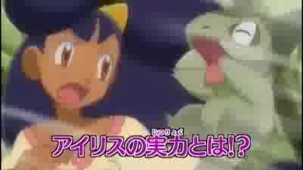 Pokemon Best Wishes - The Road To Becoming A Dragon Master Axew Vs Druddigon Preview 