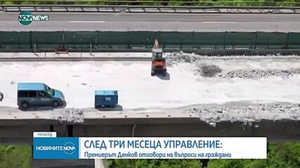 Денков за Царево: Има два вида помощ, за които може да се кандидатства веднага