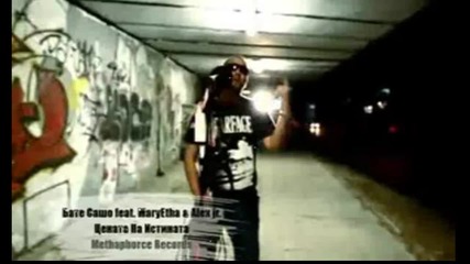 Bate Sasho feat. Maryetha And Alex Jr. - Cenata na istinata