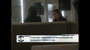 Стартира кампания за насърчаване на приемната грижа у нас