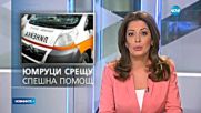 16-годишен нападна шофьор на линейка