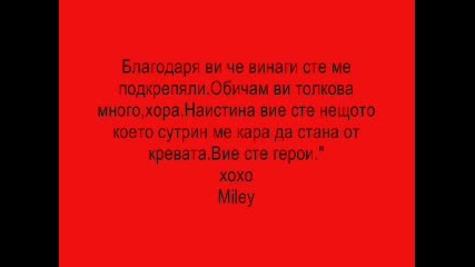 New Mileyworld Blog