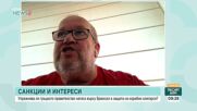 Защо Гърция блокира новите санкции срещу Русия