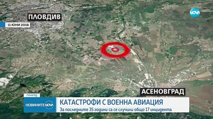 Катастрофите във военната ни авиация през последните години
