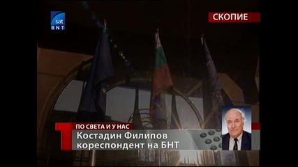 Македония продължава гаврата с България 