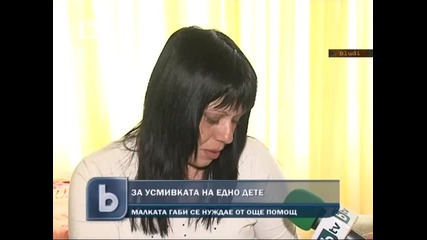 Малката Габи се нуждае от помощ отново