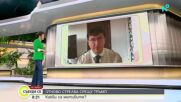 Политолог: Стрелбата срещу Тръмп е отражение на дълбоката поляризация в САЩ