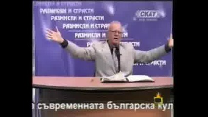 Най Видео На Вучков 