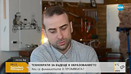 промяната