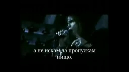 Aerosmith - I Don't Wanna Miss A Thing Превод