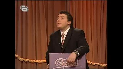 Горчиво - 14.2.2008