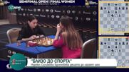 „Близо до спорта”: Нургюл Салимова, която вдъхновява децата да играят шах