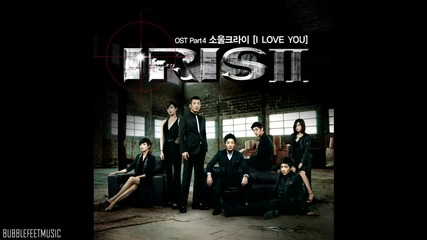 Soul Cry - I Love You [iris ll Ost]