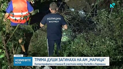 Трима загинаха при катастрофа на АМ "Марица"