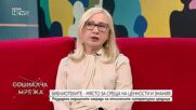 Кой получи голямото отличие „Библиотека на годината 2025”