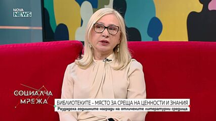 Кой получи голямото отличие „Библиотека на годината 2025”
