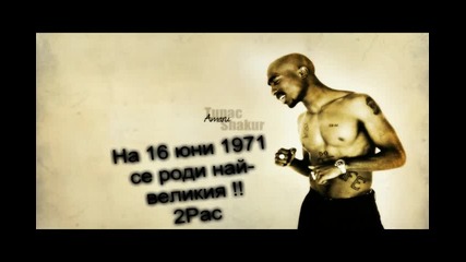 Честит Рожден Ден Tupac !