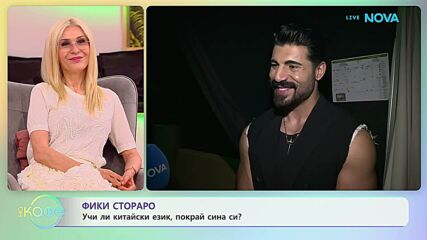 Фики Стораро за новите песни, които подготвя | На кафе | 5 май 2026