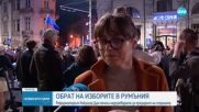 „Зрелищен обрат”: Никушор Дан спечели президентските избори в Румъния