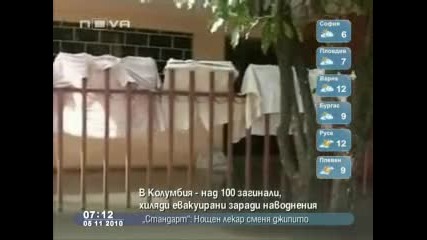Над 100 загинали при наводнения в Колумбия 