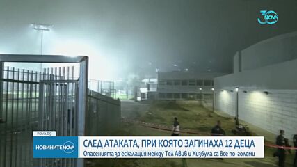 Опасенията за ескалация на напрежението между Тел Авив и "Хизбула" се засилват