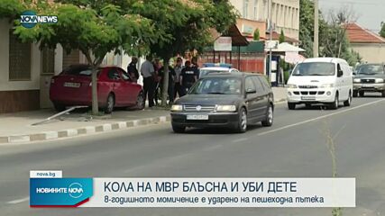Жители на протест след като дете загина, блъснато от полицейска кола