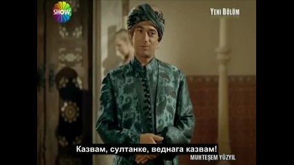 Великолепният век - еп.25/10 (2.сезон - bg subs)