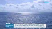 Прекратиха издирването на моряци от поразения в Черно море кораб HS Dignity